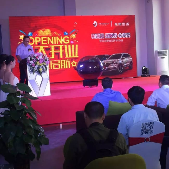 綿陽(yáng)新華東風(fēng)雷諾4S店盛大開業(yè)3.jpg