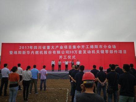 公司30萬套發(fā)動機(jī)關(guān)鍵零部件項目開工儀式
