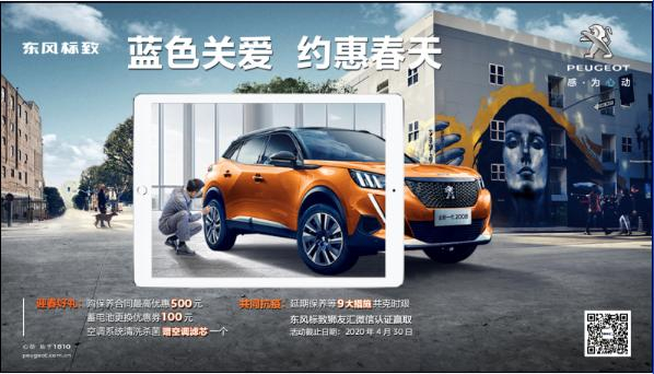 【藍(lán)色關(guān)愛，約惠春天】老車主車輛保養(yǎng)優(yōu)惠活動(dòng)開始啦！