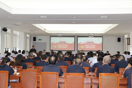 公司黨委舉行“迎國(guó)慶、感黨恩”主題黨日活動(dòng)